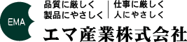 エマ産業株式会社